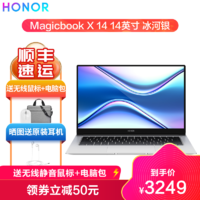 HONOR 荣耀 笔记本 MagicBook X 14 2021款 14英寸 轻薄本