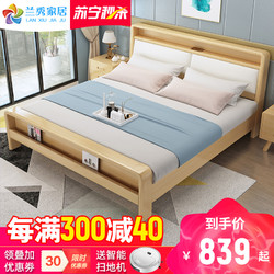 LANSHOME 兰秀家居 床 实木床双人床主卧中式大床现代简约1.5m单人床成年卧室家具床 成人床 大人床