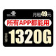 China unicom 中国联通 大王卡上网卡电话卡联通无限流量卡通话卡 月租49元+110G通用+0.12元/分钟