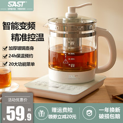 SAST 先科 家用多功能全自动mini电养生壶