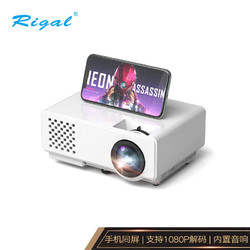 Rigal 瑞格尔 RD-815 手机投影仪 1080P