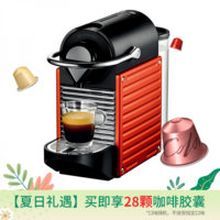 NESPRESSO 奈斯派索 Nespresso）全自动胶囊咖啡机 Pixie C61-CN-RE-NE（红色）【加赠胶囊302687】