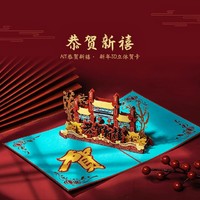 AIT CARD中式新年卡春节精美中国风礼物 包装尺寸17x22.2cm 原木浆艺术纸