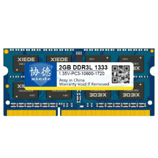 xiede 协德 PC3-10600 DDR3L 1333MHz 笔记本内存 普条 蓝色 2GB