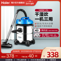 Haier 海尔 吸尘器家用大吸力强力大功率小型干湿两用轻音商用T3143A2