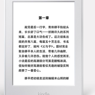 kindle Paperwhite 3 6英寸墨水屏电子书阅读器