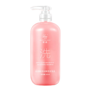 博倩 氨基酸滋润顺滑洗护套装 (洗发水300ml+护发素300ml)