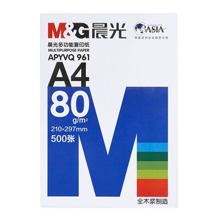M&G 晨光 APYVQ961 A4复印纸 80g 500张/包*5包