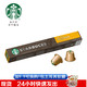 移动端：STARBUCKS 星巴克 Starbucks)Nespresso胶囊咖啡 1条 轻度烘焙53g