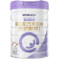 Cute Betty's 可贝思 婴儿羊奶粉 国行版 1段 800g