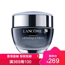 LANCOME 兰蔻 lancome）全新精华肌底眼霜 淡化黑眼圈淡化眼纹 小黑瓶眼霜15ML