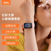 dido 智能手环血压风险评估心率血氧监测老人运动跑步男女F12S