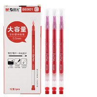 M&G 晨光 AGPB6901 盖帽中性笔 红色 0.5mm 12支装