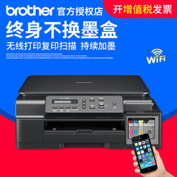 Brother 兄弟 DCP-T520W T420W彩色喷墨多功能打印机复印一体机扫描办公家用照片幼儿园学生资料小型无线墨仓式连供