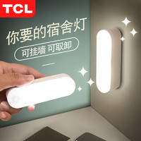TCL 可移动usb触摸充电小夜灯