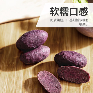MINISO名创优品 小紫薯仔100g 紫薯干低脂零食即食番薯地瓜干小吃 1包装