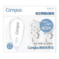 PLUS会员：KOKUYO 国誉 Campus系列 WSG-TWT3508S1 修正带替芯套装 白色 5mm*8m 单盒装