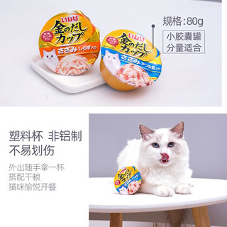 伊纳宝 金味道杯 日本猫罐头 宠物猫零食 INABA猫布丁猫湿粮80g 混合口味24罐