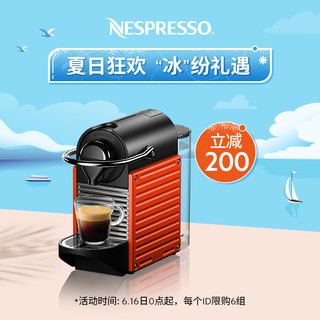 NESPRESSO 奈斯派索 Pixie 进口小型全自动家用办公意式咖啡机胶囊咖啡机