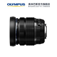 OLYMPUS 奥林巴斯 8-25mm F4.0 PRO广角镜头 3.1倍变焦