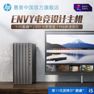 HP 惠普 单游戏主机（ i5-11400F、16GB、256GB SSD、RTX 3060 12G）