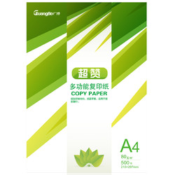 GuangBo 广博 F80605 超赞 A4复印纸 80g 500张/包 5包装
