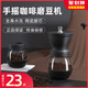 TiaNXI 天喜 咖啡豆研磨机手磨咖啡机家用器具小型手动研磨器手摇磨豆机