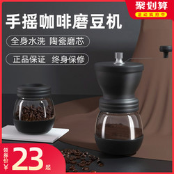 TiaNXI 天喜 咖啡豆研磨机手磨咖啡机家用器具小型手动研磨器手摇磨豆机