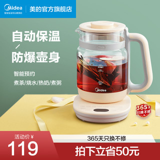 Midea 美的 养生壶办公室小型多功能煮茶器全自动加厚玻璃电热烧水花茶壶