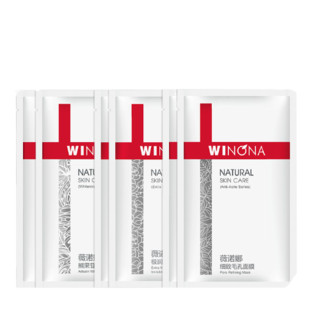 WINONA 薇诺娜 祛痘美白面膜套装 (熊果苷20ml*2片+极润25ml*2片+细致毛孔20ml*2片)