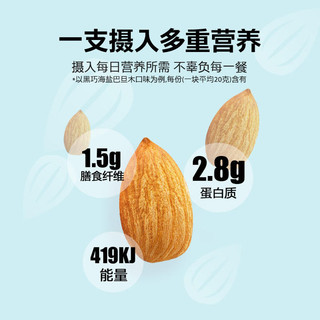 BEKIND黑巧海盐巴旦木坚果棒40g*12能量棒早餐代餐零食每日坚果