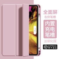 iPadAir4保护套带笔槽iPadPro11寸2020新款10.9英寸苹果air4平板电脑保护壳pro12.9磁吸充电防弯防摔三折外套