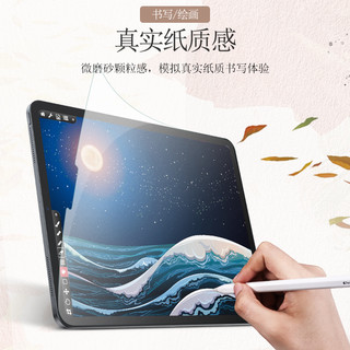 绿联 类纸膜适用于新款2021ipadPro11苹果2020保护膜air4/3平板12.9电脑10.2寸2018贴膜mini5磨砂膜10.5钢化膜