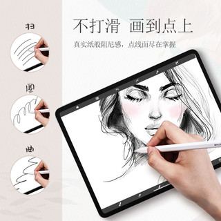 绿联 类纸膜适用于新款2021ipadPro11苹果2020保护膜air4/3平板12.9电脑10.2寸2018贴膜mini5磨砂膜10.5钢化膜