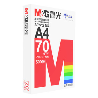 M&G 晨光 APYVQ957 A4复印纸 70g 500张/包*8包