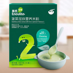 Enoulite 英氏 加鐵營養米粉 2階 菠菜味 180g