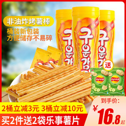 ace 海太 韩国零食进口海太烤薯条烤薯棒27gx4盒碳烤土豆条小吃休闲零食品