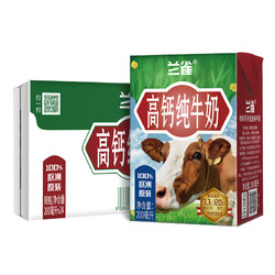 Lacheer 兰雀 高钙全脂牛奶200ml*12盒