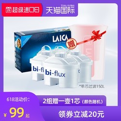 LAICA 莱卡 Laica莱卡净水壶滤芯意大利原装过滤净水器家用滤水壶滤芯通用3只