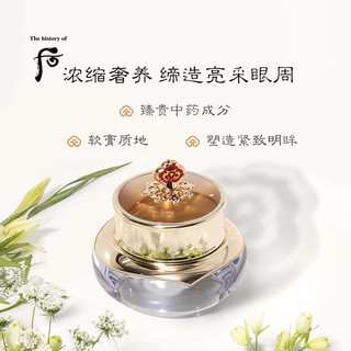 Whoo/后 天气丹华泫眼霜25ml 花献光彩紧颜 改善细纹紧致眼周韩国