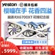  yeston 盈通 AMD盈通RX6700XT/6800XT 16G 樱瞳花嫁纪念版 台式机电脑游戏显卡　