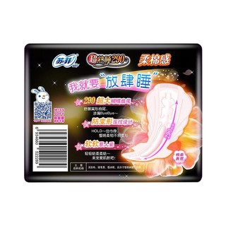 Sofy 苏菲 日夜卫生巾套装 (弹力贴身柔棉感日用复古限定款23cm*10片*8+超熟睡柔棉感夜用42cm*4片*4)