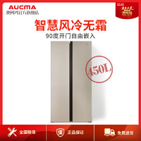 澳柯玛(AUCMA)450升双开门冰箱风冷无霜 电脑双温双控节能静音电冰箱BCD-450WPG