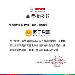 博世(BOSCH) KAN92EQ0TI+WAP242602W 610升无霜对开门冰箱+10公斤滚筒洗衣机 变频冰洗套装