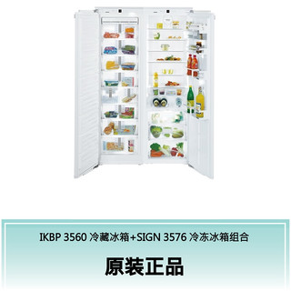 利勃海尔 Liebherr组合冰箱灵动保鲜 IKBP3560 + SIGN3576冷藏冷冻组合冰箱 德国进口