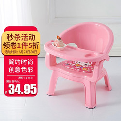 haoer 好尔 Haoer 凳子带餐盘宝宝凳 会叫的塑料凳   带餐盘叫叫椅粉色