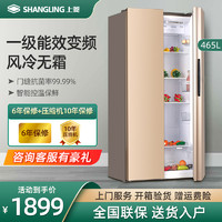 上菱 (SHANGLING) 465升 对开门冰箱 一级能效 风冷无霜双变频节能大容量 双开门电冰箱BCD-465WSV