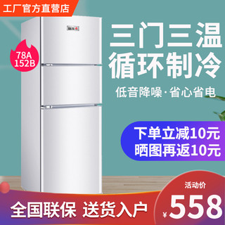 小鸭BCD-78A152B三门冰箱小型直冷电冰箱 迷你宿舍冷冻冷藏节能家用多门冰箱