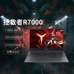 Lenovo 联想 拯救者R7000 六核R5-15.6英寸吃鸡游戏笔记本电脑