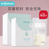 Joyourbaby 佳韵宝 母乳储奶袋 200ml 40片